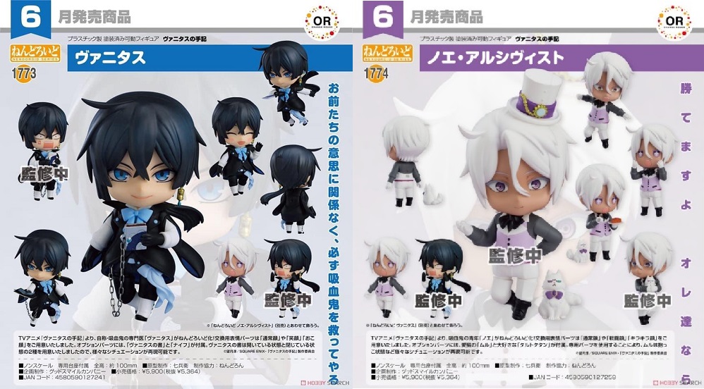 Nendoroid Vanitas e Noè